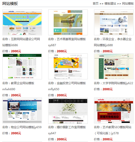 什么叫三合一建站？