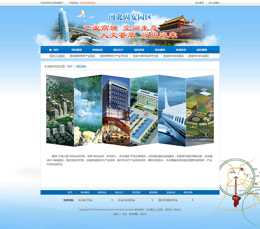 河北固安工業園區 河北固安工業園區網站建設案例www.shuizhela.com 河北固安工業園區 河北固安工業園區網站建設案例www.shuizhela.com