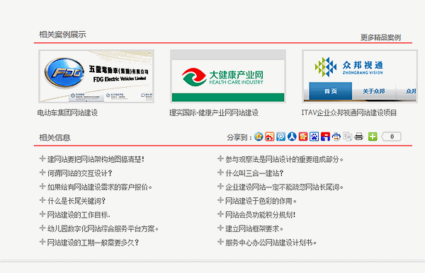 網(wǎng)站編輯要做好相關(guān)閱讀! 網(wǎng)站編輯要做好相關(guān)閱讀!