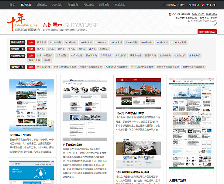 關于建設網站web2.0的那些事。www.shuizhela.com