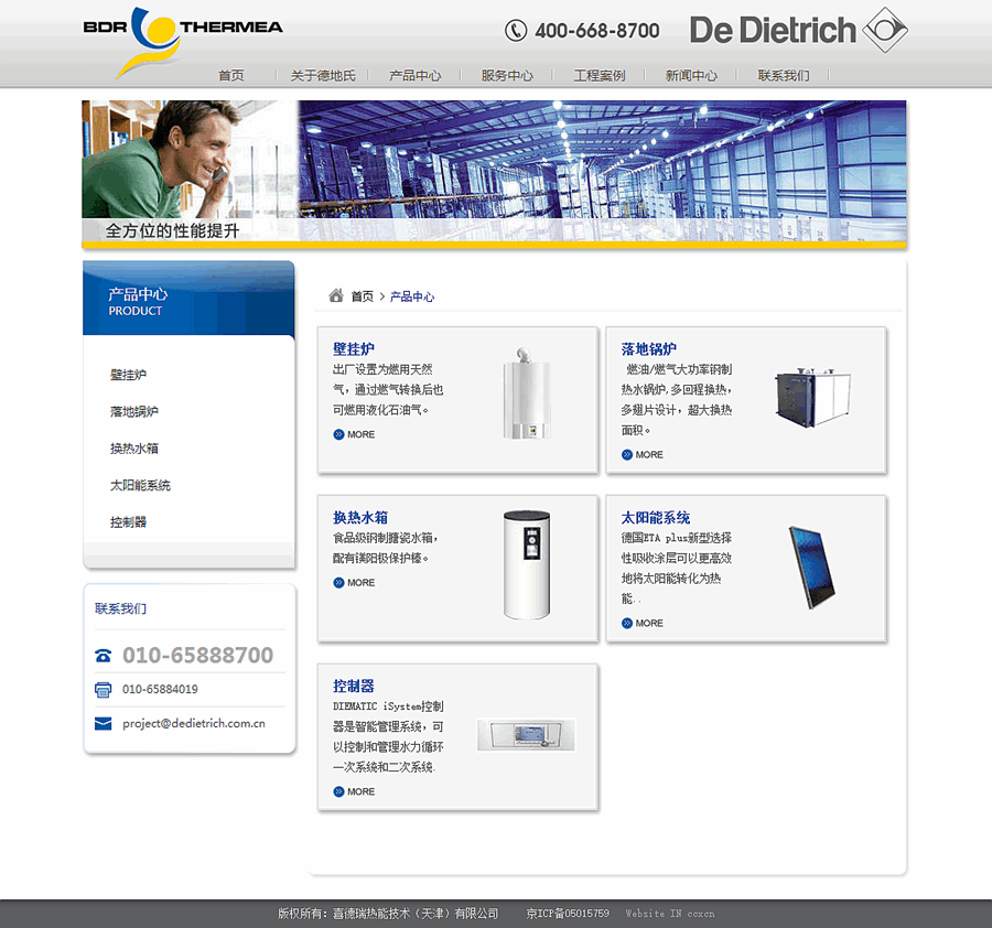 法國德地氏網站建設案例 www.shuizhela.com 法國德地氏網站建設案例 www.shuizhela.com