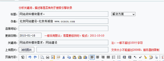 網站資料模塊需求。 網站資料模塊需求。