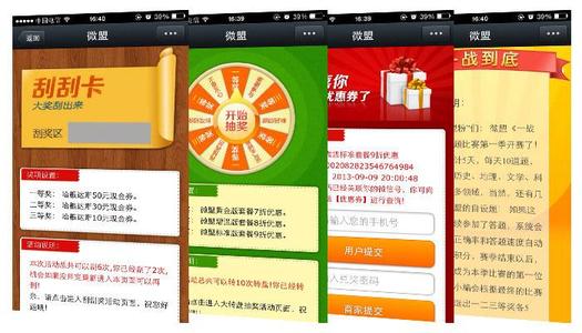 什么是微活動? 什么是微活動?