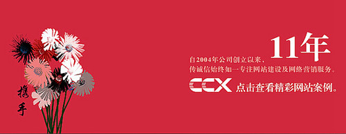 與眾不同的網站建設公司。