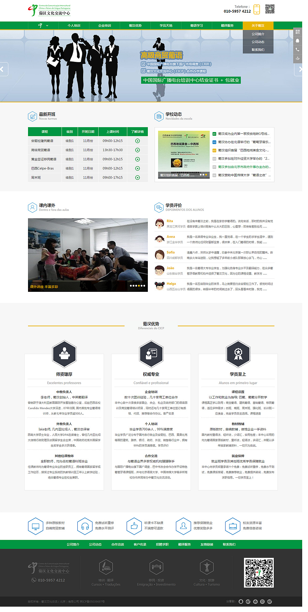 網站案例 網站案例