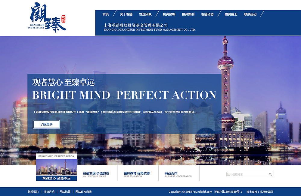 上海觀臻股權(quán)投資基金管理有限公司 上海觀臻股權(quán)投資基金管理有限公司