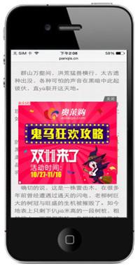 百度聯盟網頁插屏新增樣式華麗來襲-2 百度聯盟網頁插屏新增樣式華麗來襲-2