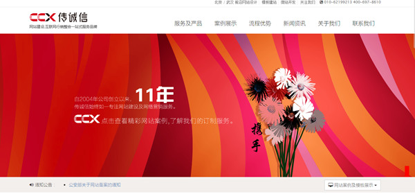 ccxcn.com的網站就是ASP.net做的 ccxcn.com的網站就是ASP.net做的