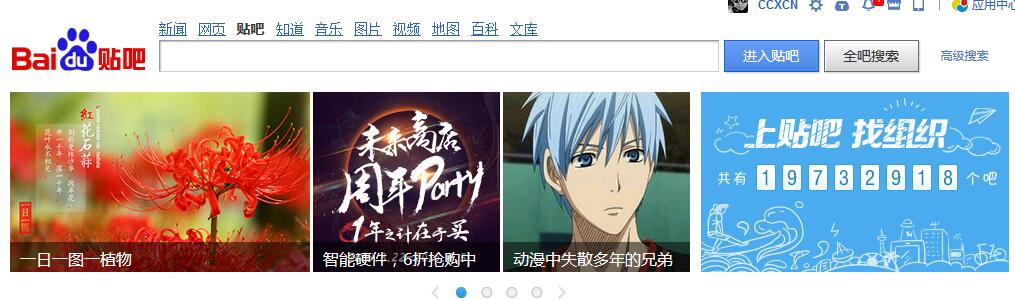 貼吧產品最成功的是百度貼吧 貼吧產品最成功的是百度貼吧