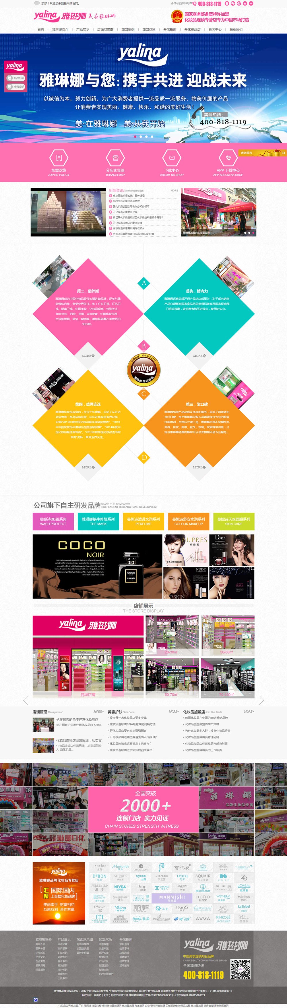 御美坊化妝品(響應式設計) 御美坊化妝品(響應式設計)