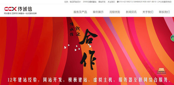 保證網站建設公司服務品質的幾個重點。 保證網站建設公司服務品質的幾個重點。