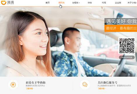 中國網站建設 中國網站建設