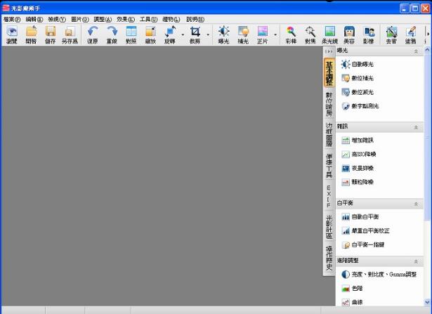 最簡單的處理網站圖片軟件-光影魔術手2 最簡單的處理網站圖片軟件-光影魔術手2