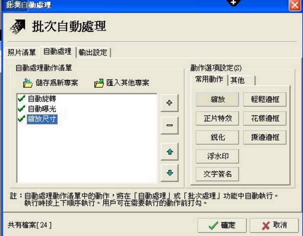 最簡單的處理網站圖片軟件-光影魔術手7 最簡單的處理網站圖片軟件-光影魔術手7