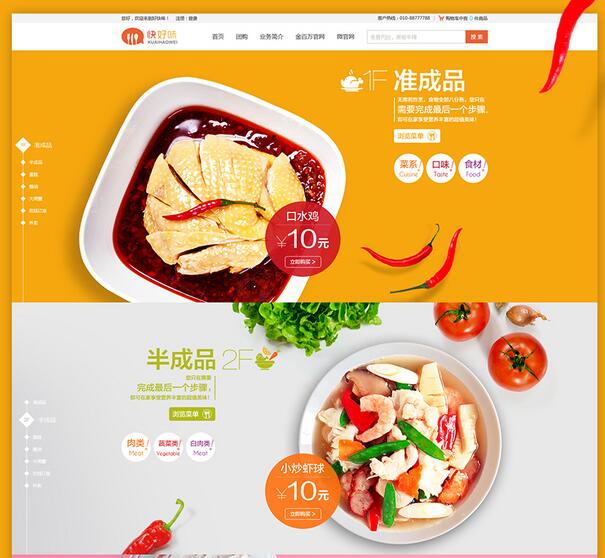 網站設計的復雜度及風格差異怎么這么大？