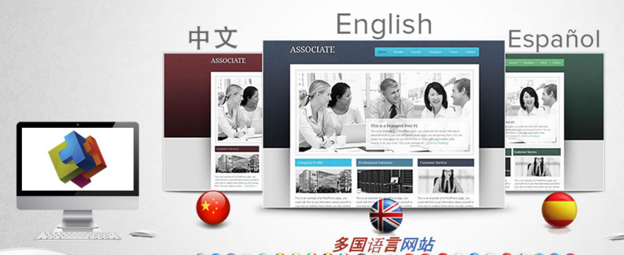 關于英文網(wǎng)站建設前需要考慮的那些事兒 關于英文網(wǎng)站建設前需要考慮的那些事兒