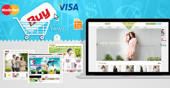購物網站設計方向 購物網站設計方向