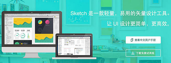 設計網站正在從PHOTOSHOP切換到Sketch... 設計網站正在從PHOTOSHOP切換到Sketch...