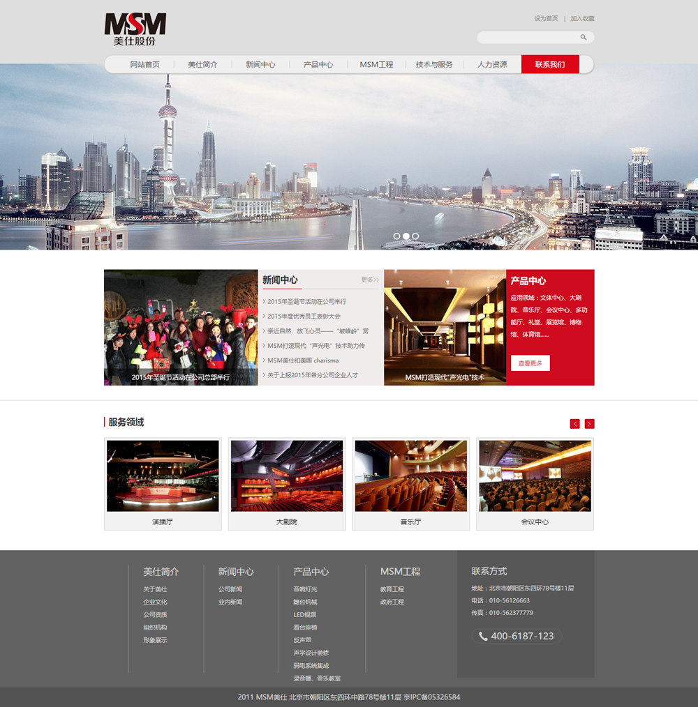 美仕科技股份 美仕科技股份