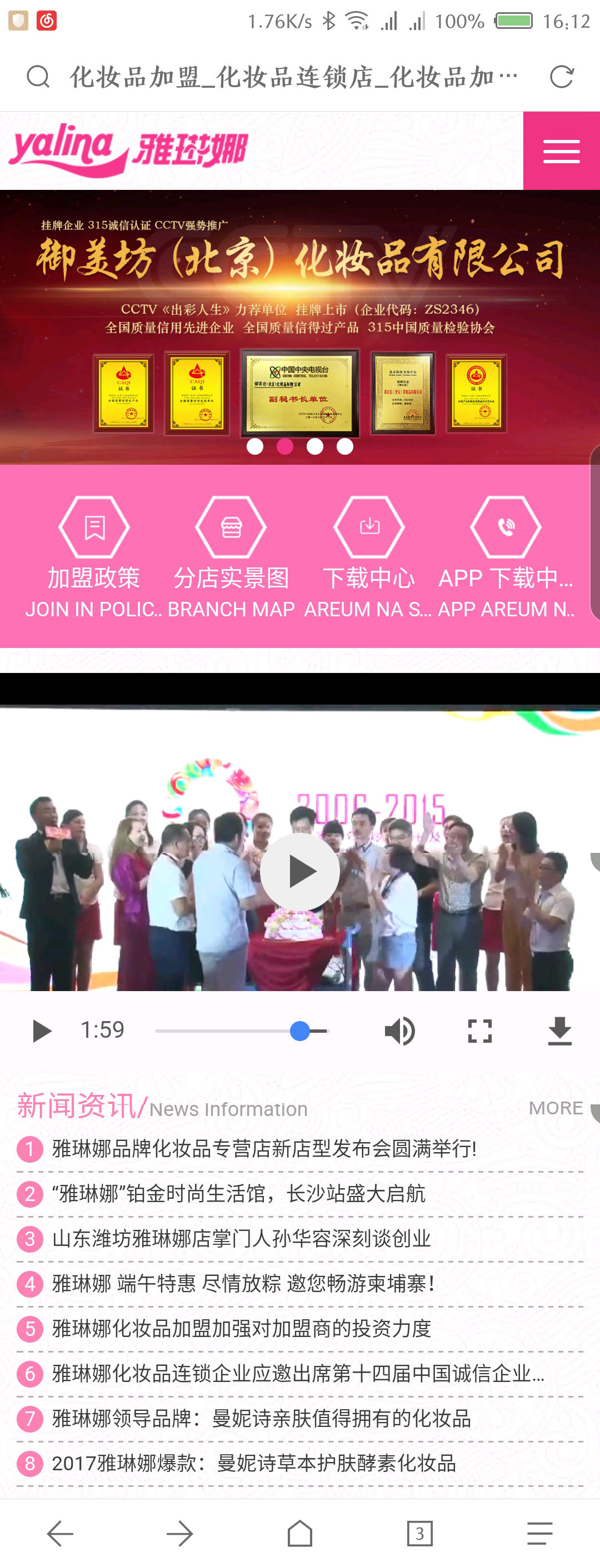 御美坊化妝品(響應式設計) 御美坊化妝品(響應式設計)