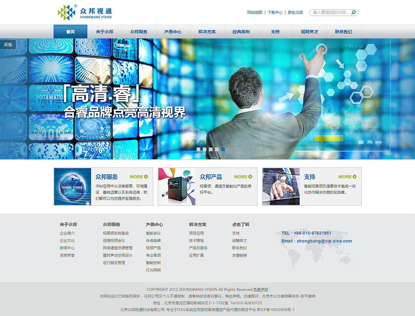 北京眾邦視通科技有限公司 北京眾邦視通科技有限公司