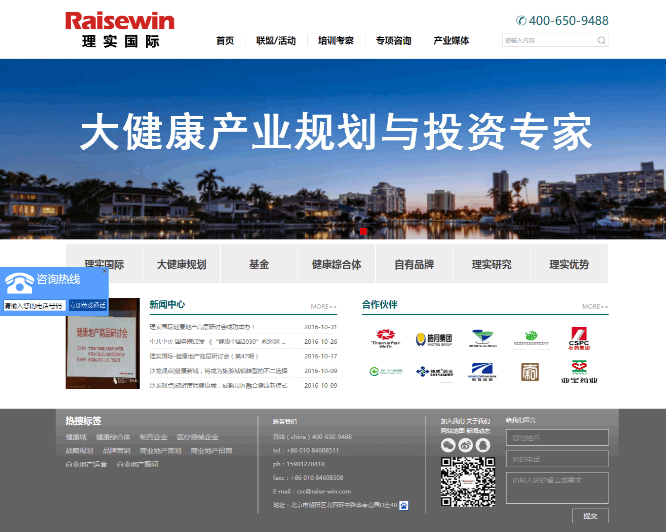 理實環球國際咨詢 理實環球國際咨詢