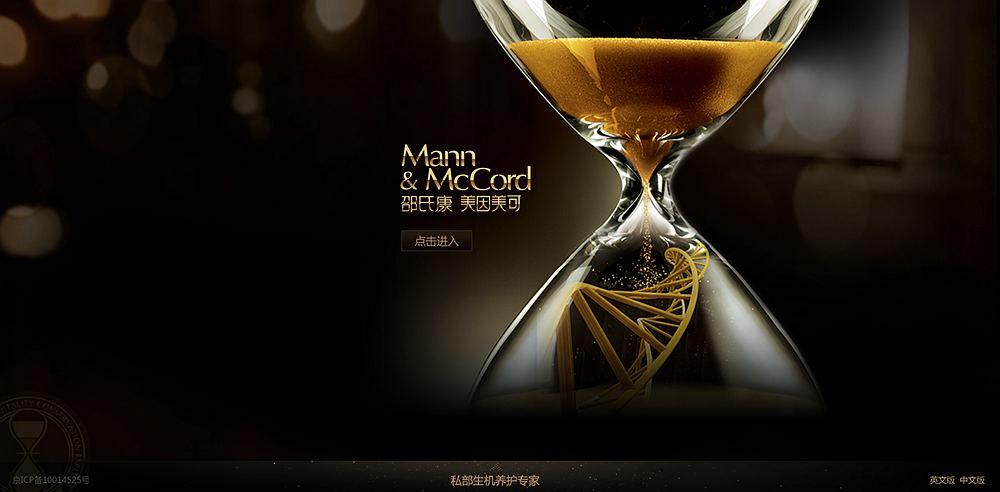 邵氏康美因美可 邵氏康美因美可