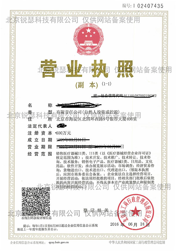 銳瑟科技三證合一營業執照-網站備案使用.jpg 銳瑟科技三證合一營業執照-網站備案使用.jpg