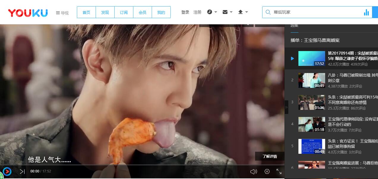 在優酷網站中找到想要分享的影片 在優酷網站中找到想要分享的影片