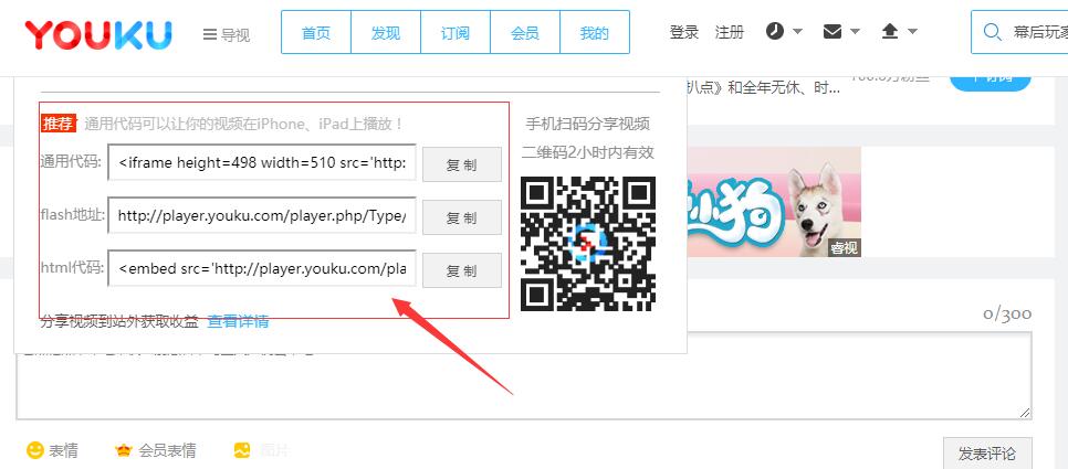在優酷網站中找到想要分享的影片 在優酷網站中找到想要分享的影片