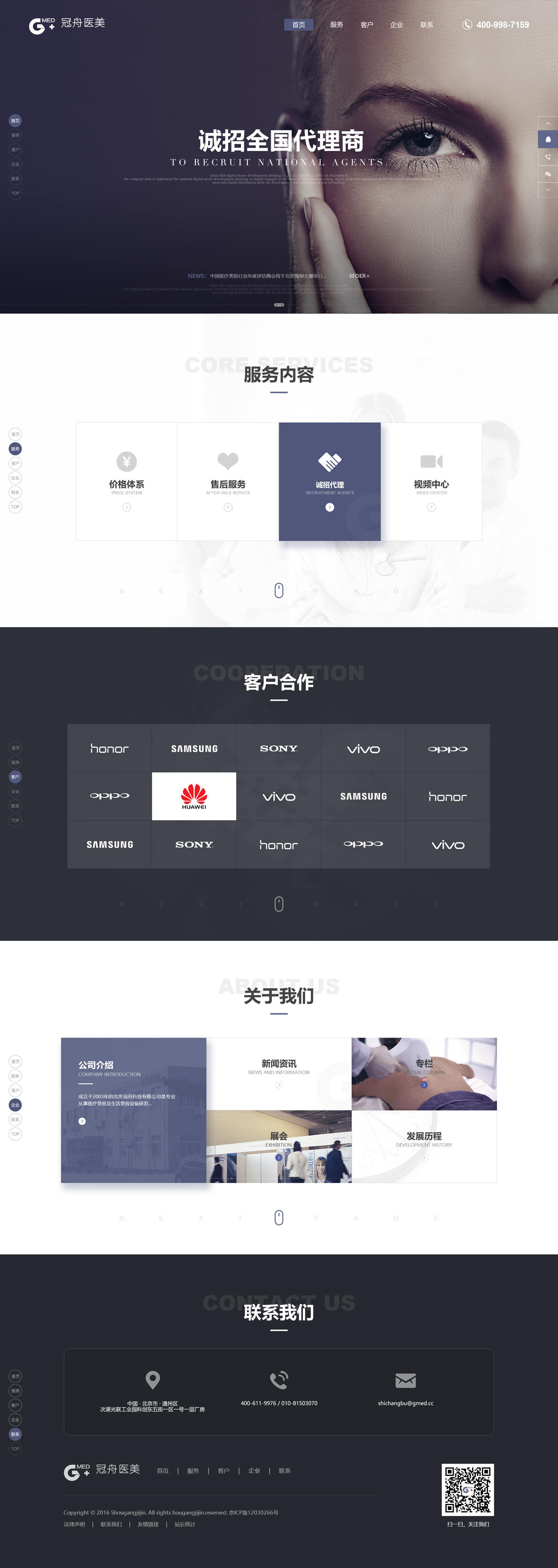 冠舟醫(yī)美(HMTL5響應(yīng)式) 冠舟醫(yī)美(HMTL5響應(yīng)式)