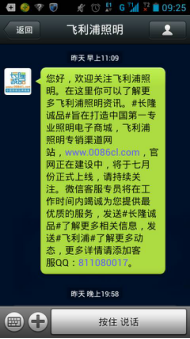 某企業微信營銷策劃執行方案 某企業微信營銷策劃執行方案