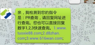 某企業微信營銷策劃執行方案3 某企業微信營銷策劃執行方案3