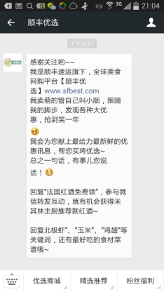 微信營銷方案分析 微信營銷方案分析