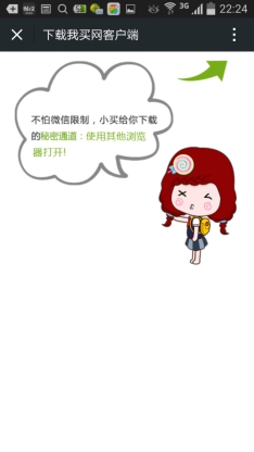 官方微商城 官方微商城