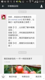 官方微商城 官方微商城