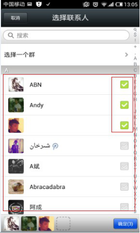 選擇聯(lián)系人 選擇聯(lián)系人