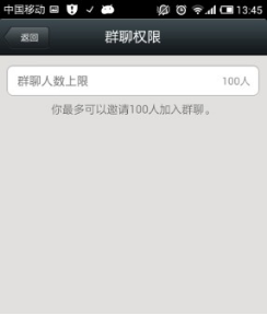 查看微信群人數(shù)上限 查看微信群人數(shù)上限