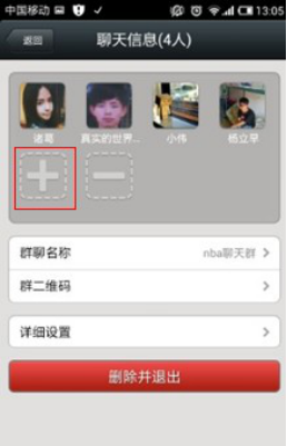 群主或者群成員可以直接拉自己的微信好友進群 群主或者群成員可以直接拉自己的微信好友進群