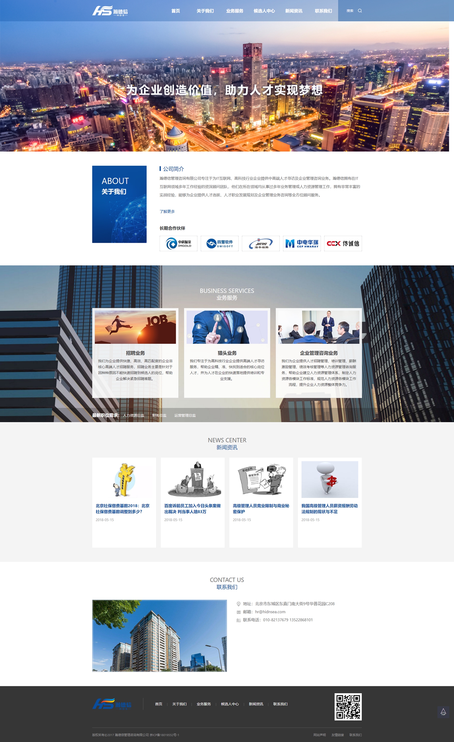 瀚德信管理咨詢 瀚德信管理咨詢