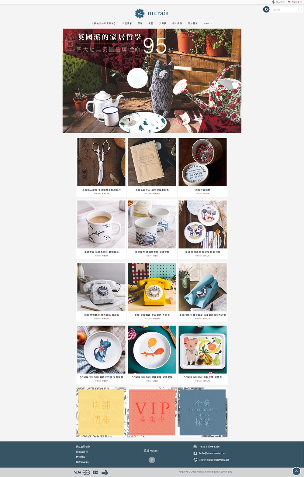 瑪黑家居選物.jpg 瑪黑家居選物.jpg