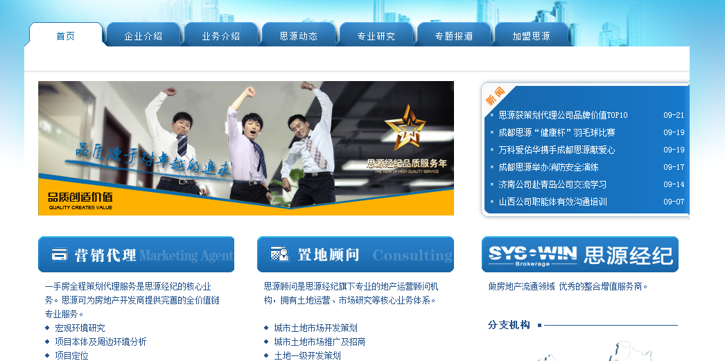 網站建設 網站建設