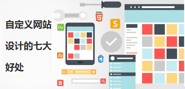 網站建設 網站建設