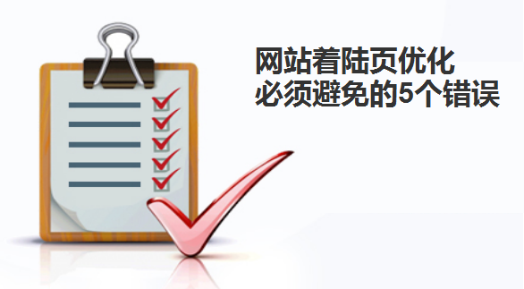 網站建設 網站建設
