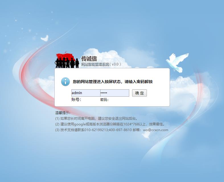 網(wǎng)站后臺 網(wǎng)站后臺