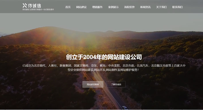 網站建設及網站設計公司應該具備的特點 網站建設及網站設計公司應該具備的特點