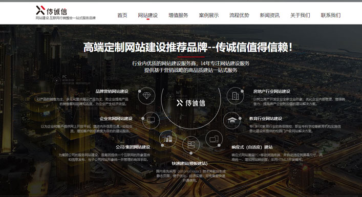 網站建設及網站設計公司應該具備的特點 網站建設及網站設計公司應該具備的特點