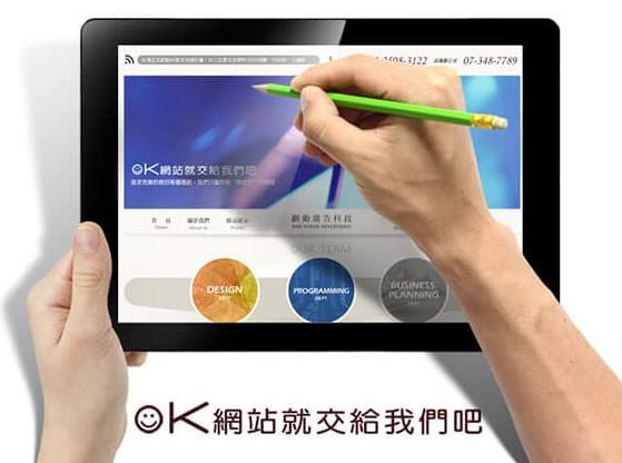 網站建設須知 網站建設須知