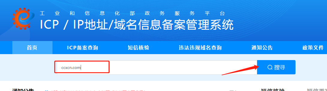 工信部網(wǎng)站截圖 工信部網(wǎng)站截圖