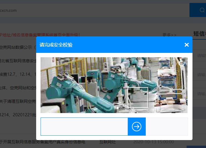 圖片驗(yàn)證 圖片驗(yàn)證